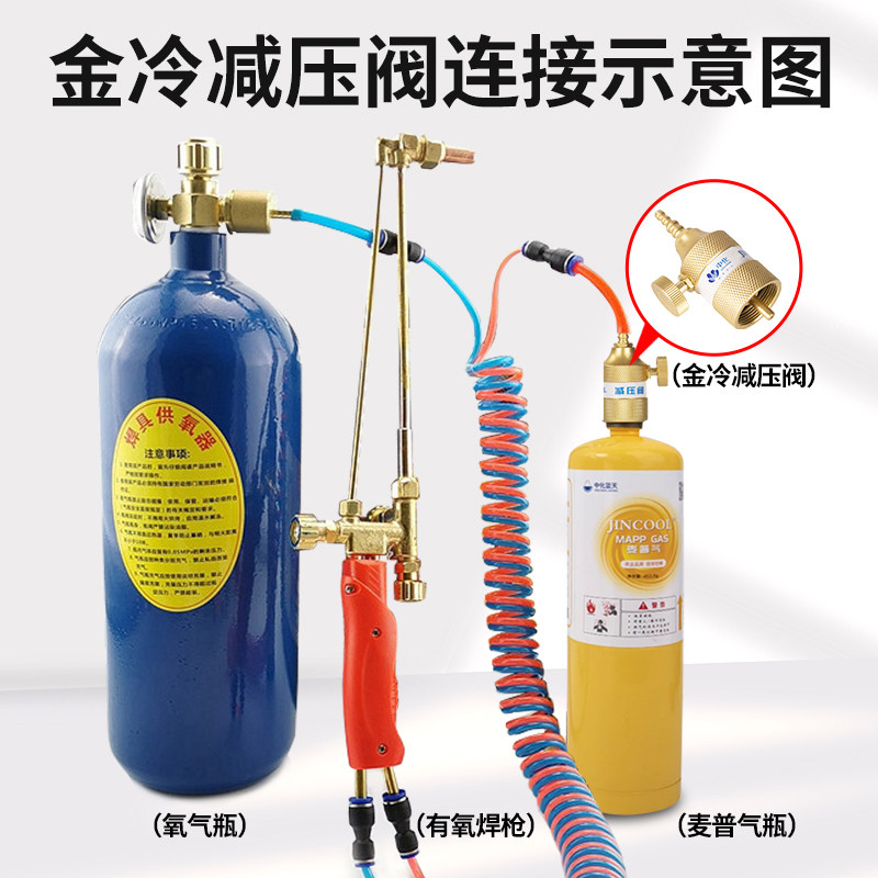 金冷减压阀 MAPP气体乙炔丁烷黄气麦普气 氧气焊枪焊炬切割焊接