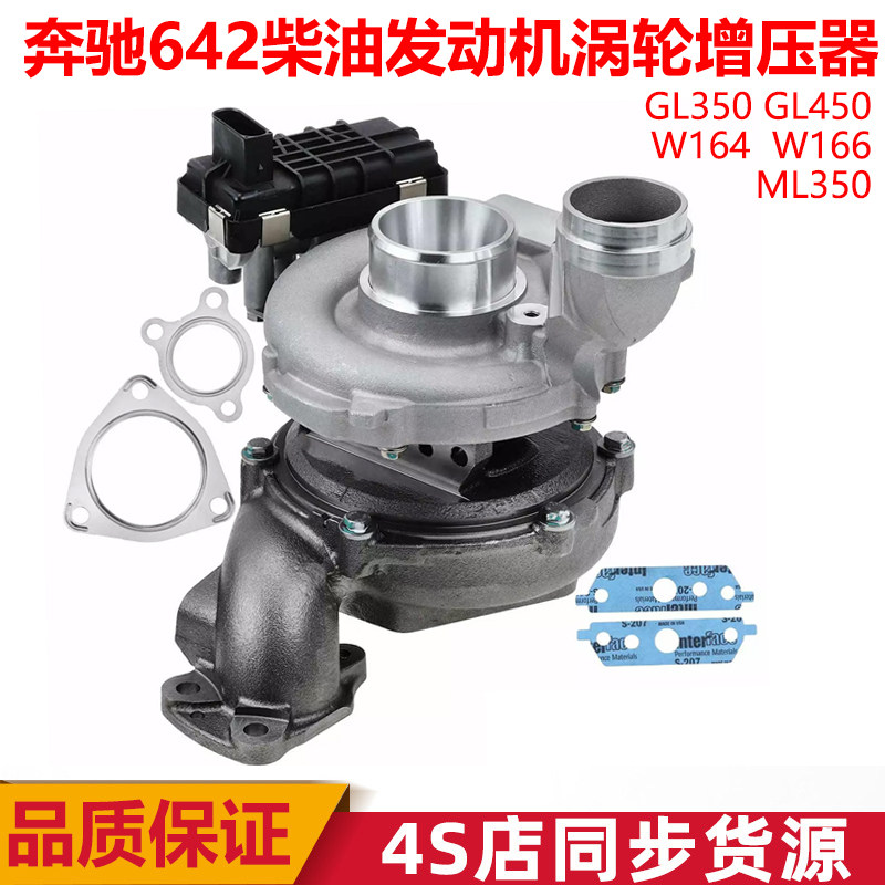 适配奔驰GL350GL450 GLS400 M642 W164 W166 ML350涡轮增压器柴油