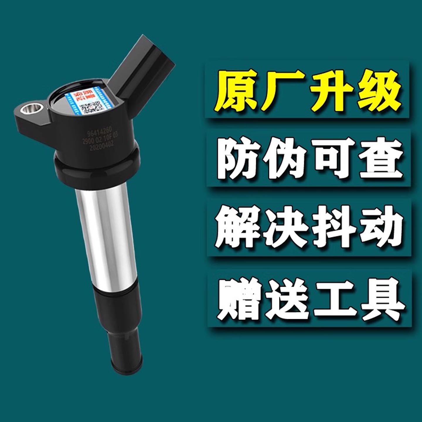 东风风光330s 350 360 370 580 ix5 S560东风帅客点火线圈高压包