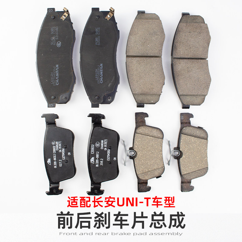 适配UNIT前后刹车片前摩擦片后原厂静音刹车皮配件制动片正厂