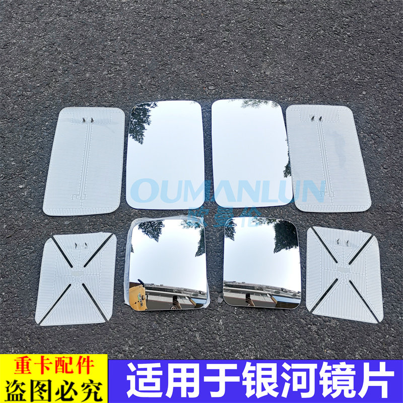 适用戴姆勒欧曼银河后视镜片新款EST后照镜加热镜片汽车反光镜