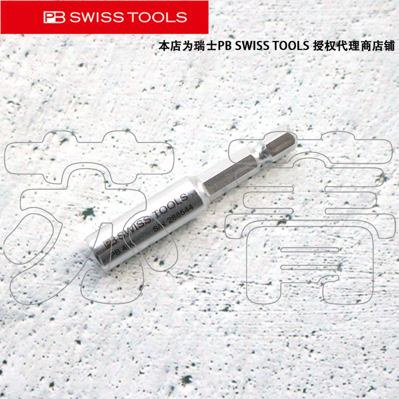 PB SWISS TOOLS卡环式通用批头连接杆 延长杆PB 450