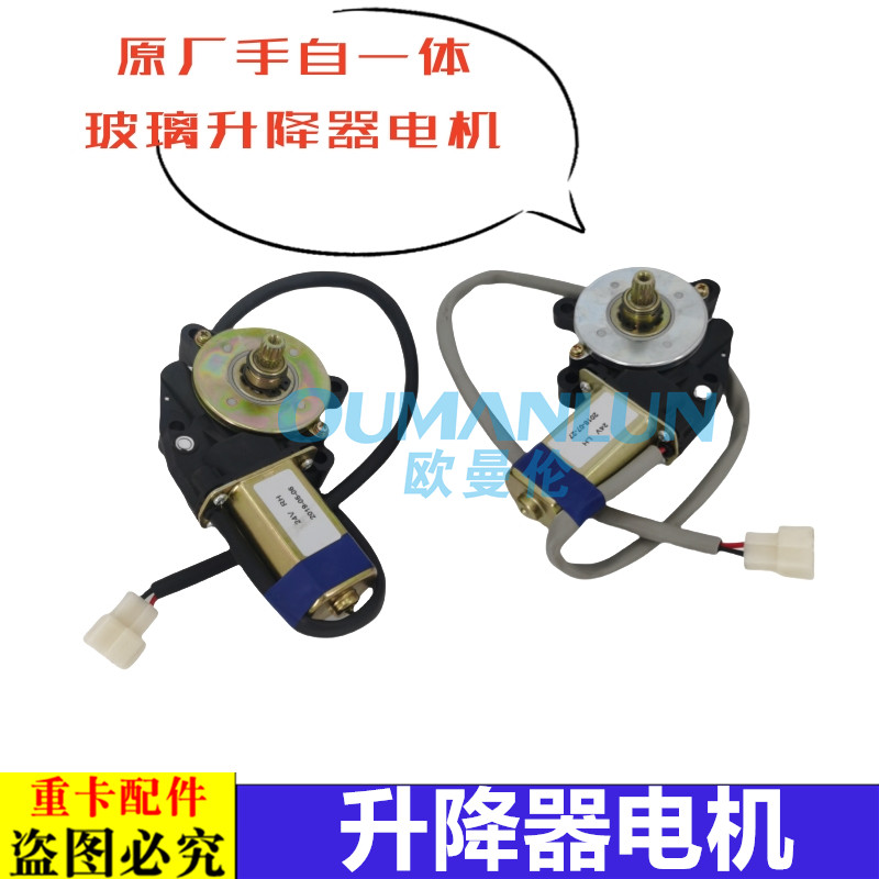 适配戴姆勒欧曼etx车门升降电机569系玻璃升降器电机电动升窗马达