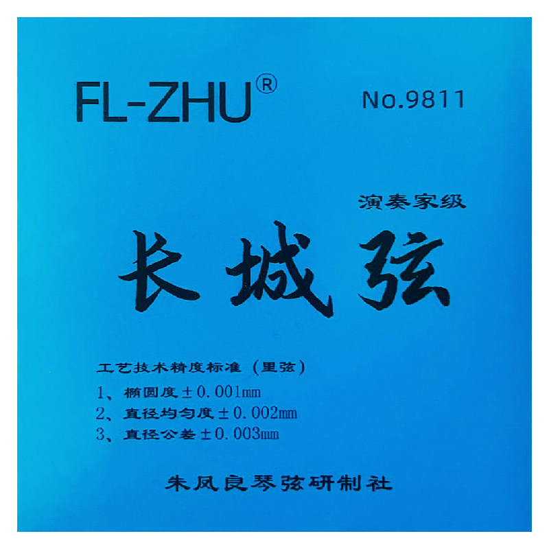 中艺科技 长城二胡弦套弦 专业级 独奏SOLO 琴弦