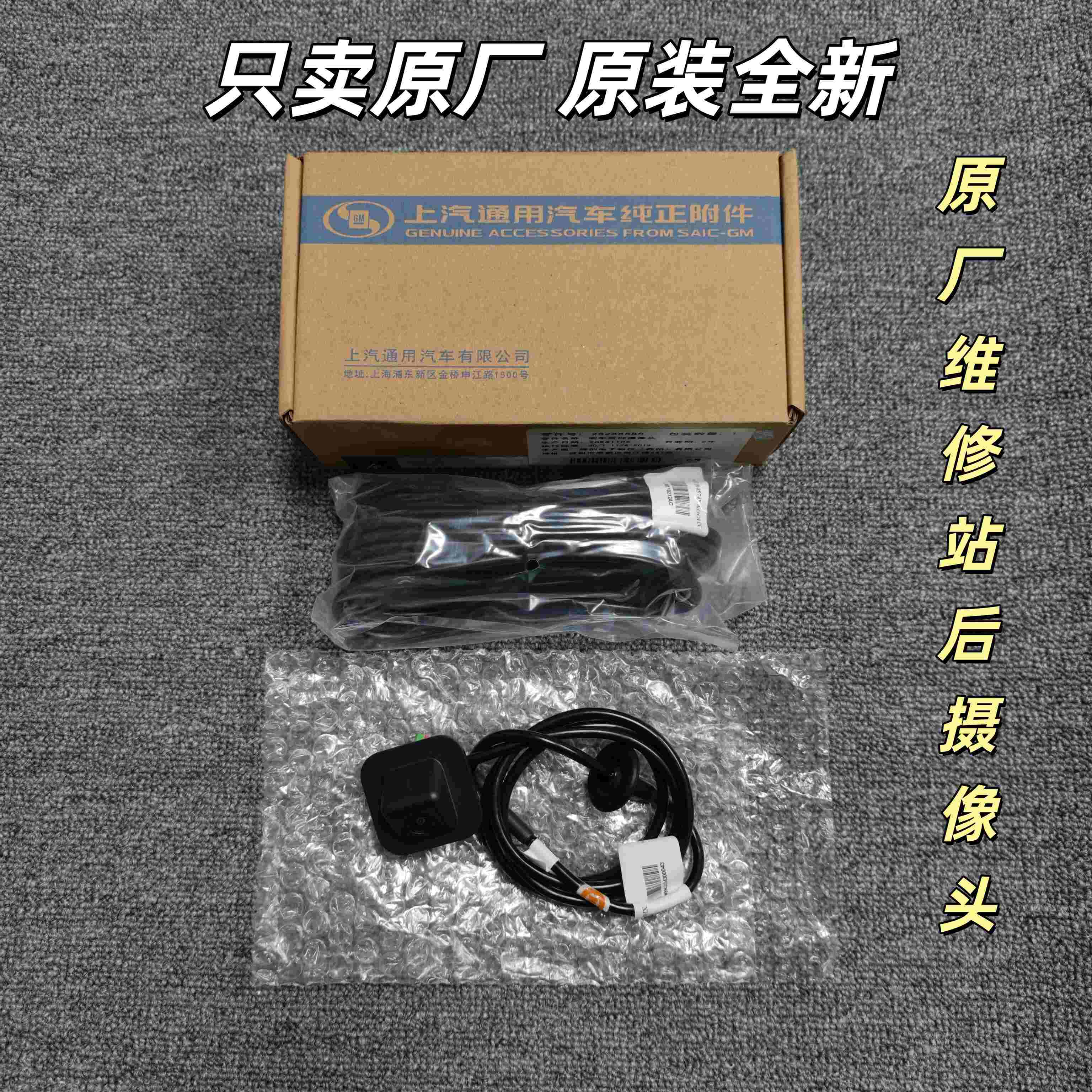 全新一代君越 君威后摄像头 倒车影像 后监视器 倒车监视镜头原厂