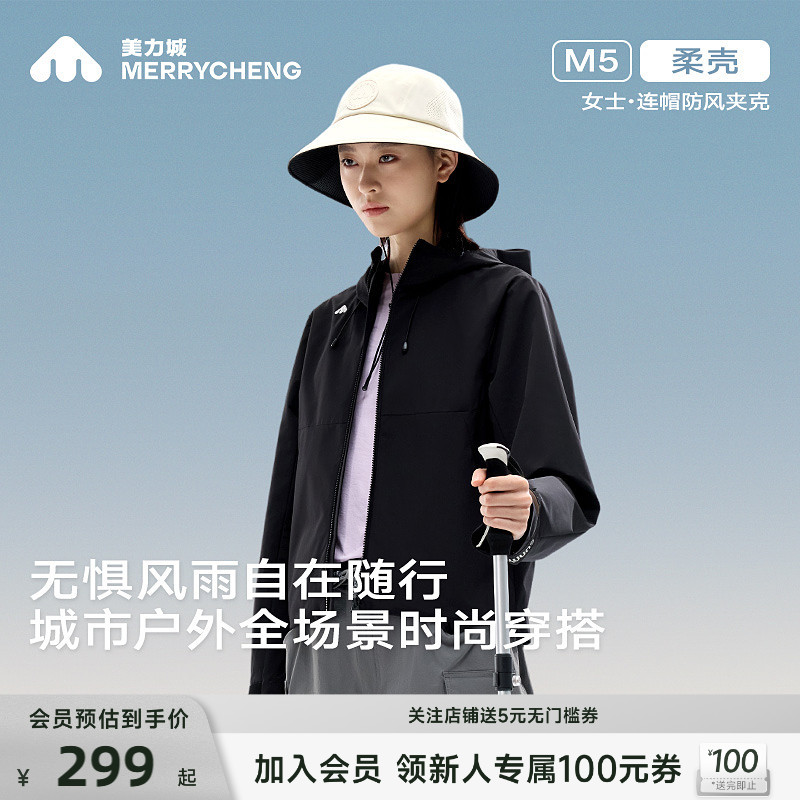 美力城春夏女士短外套户外三防连帽上衣薄款防风登山服夹克图片