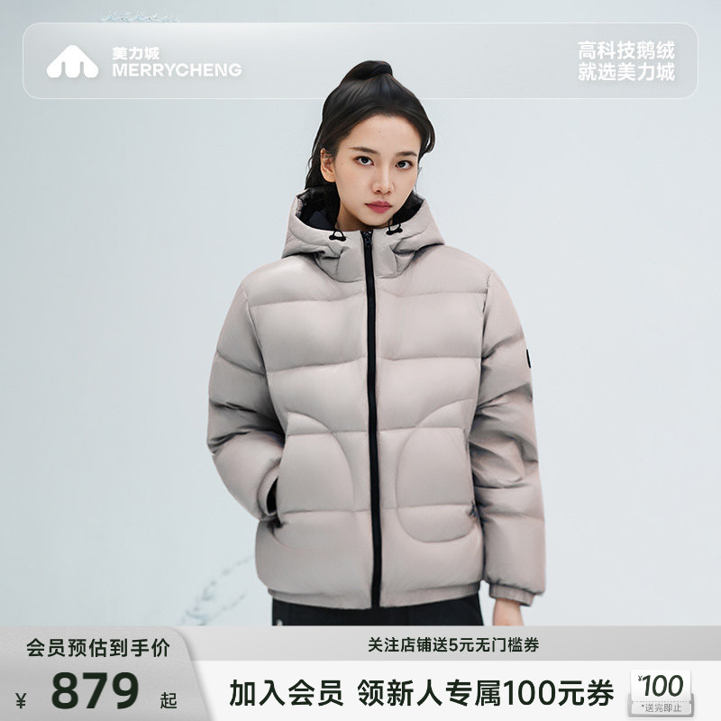 美力城短款轻量羽绒服 299元 - 86线报