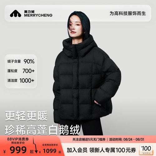美力城暖天鹅鹅绒羽绒服短款轻暖显瘦不臃肿新款时尚休闲外套女