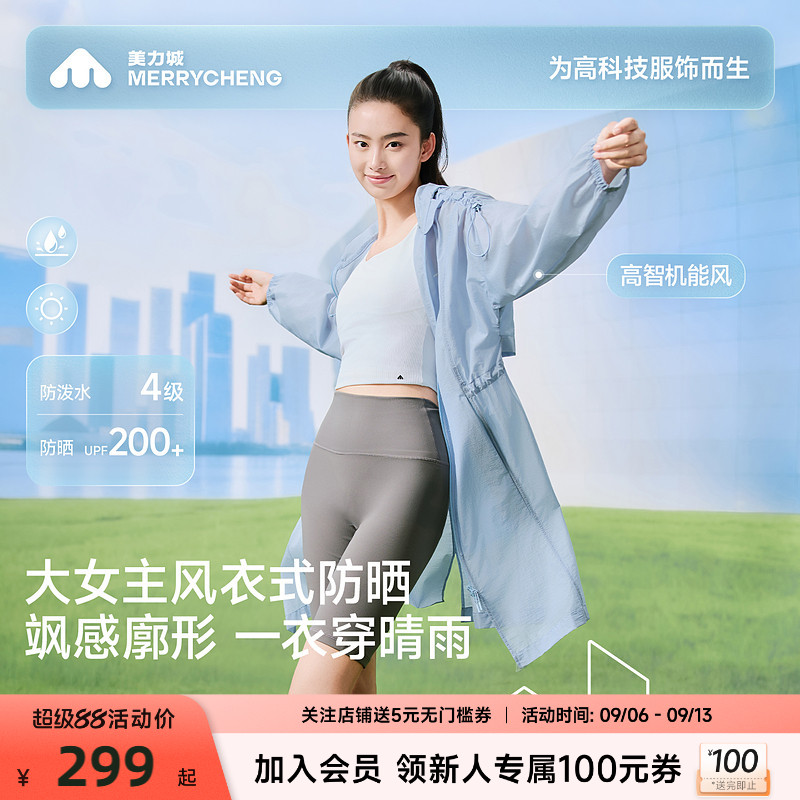 美力城经典中长款泡芙风衣式收腰显瘦防晒衣服百搭外套女