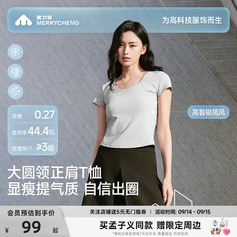 美力城短袖T恤正肩大圆领修身上衣设计感显瘦打底衫女士图片