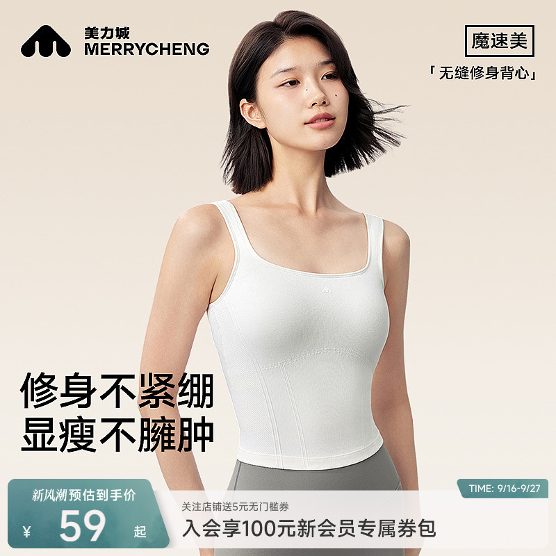 美力城修身带胸垫吊带女										
