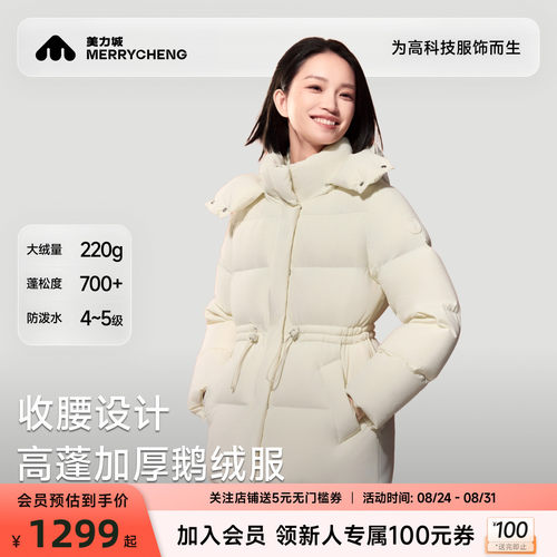 收腰显瘦曲线造型