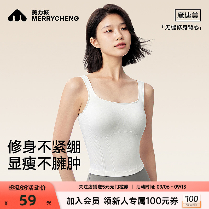 美力城修身白色吊带女夏季新款内搭外穿带胸垫文胸内衣打底背心图片