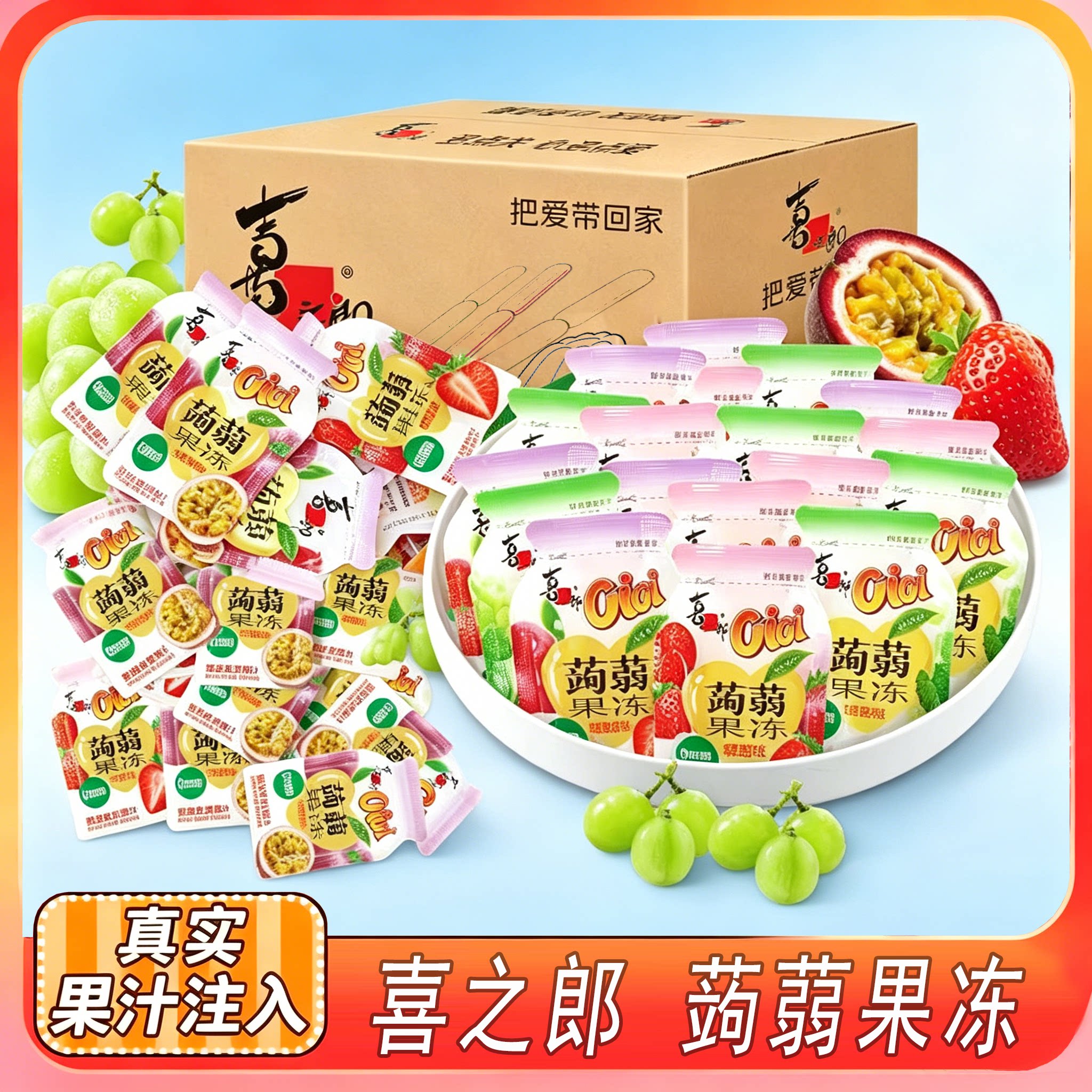 喜之郎夏日奇冰多口味整箱