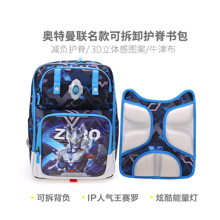 晨光双肩包学生书包背包学生书包奥特曼联名-赛罗QBB904M3 单个