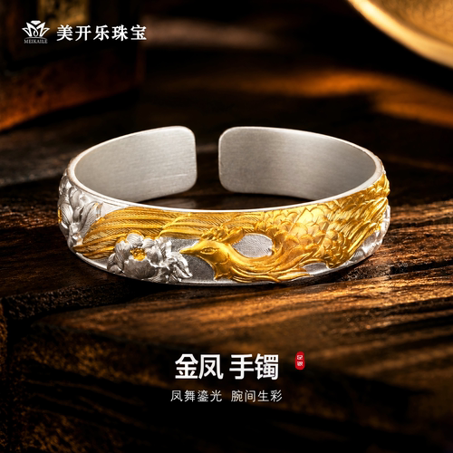 美开乐999足银手镯女金凤年