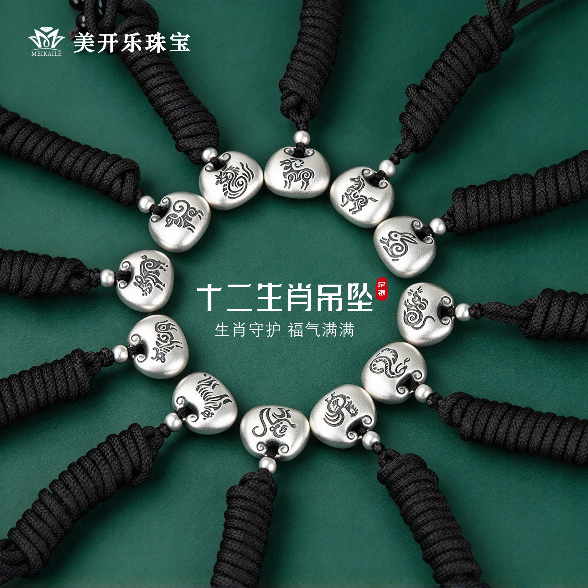 美开乐999足银十二生肖小胖福吊坠女平安扣纯银本命年生日礼物