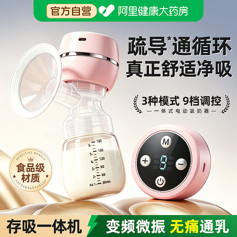 吸奶器电动全自动无痛手动智能按摩无线便携式一体式单边挤奶配件