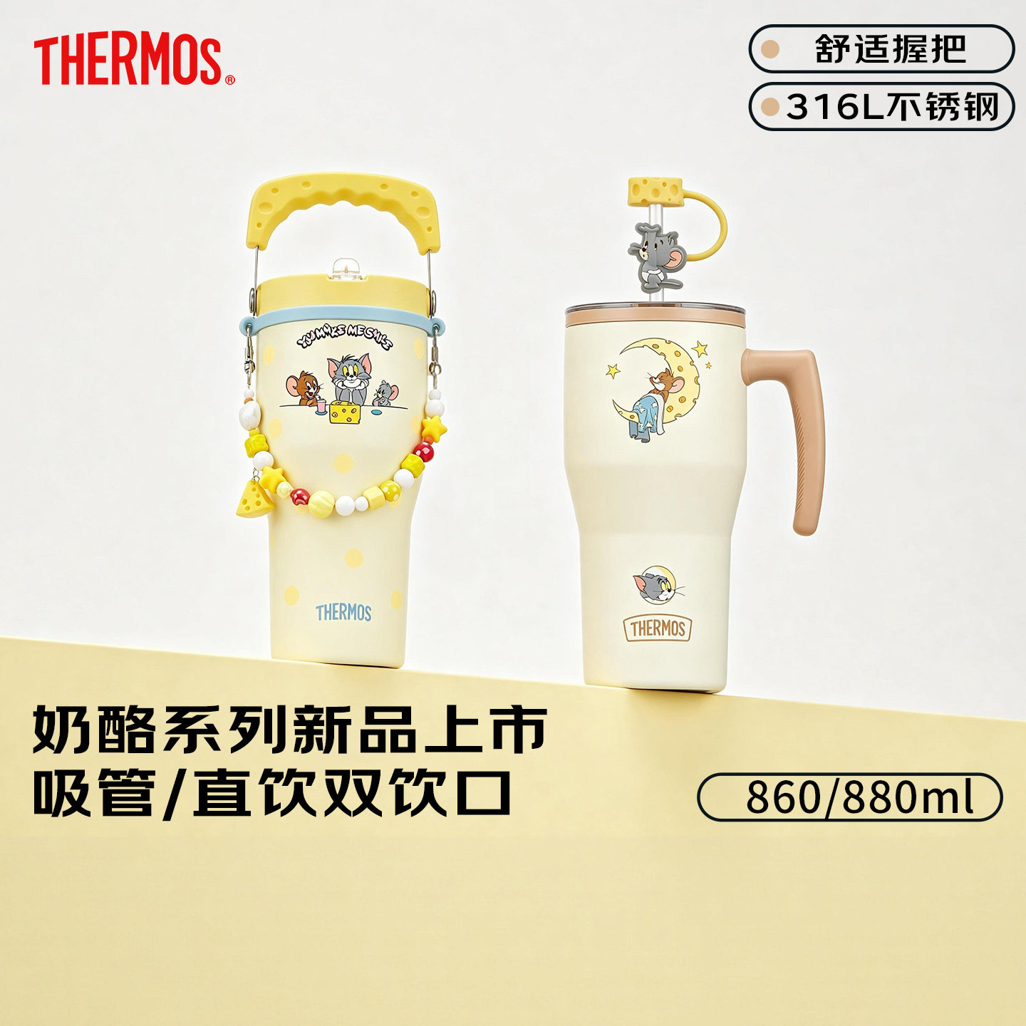 膳魔师儿童水杯猫和老鼠吸管杯图片