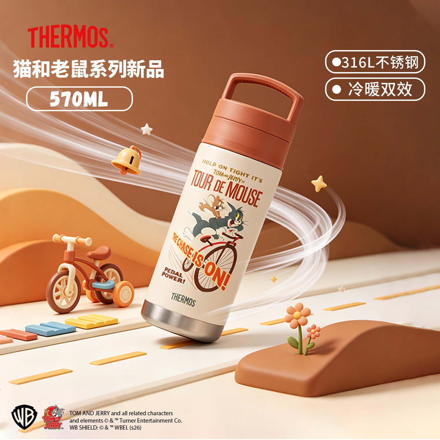膳魔师儿童水杯猫和老鼠保温杯图片