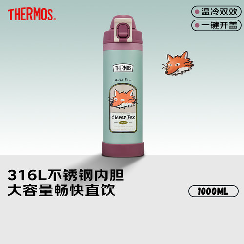 膳魔师316L不锈钢保温杯大容量