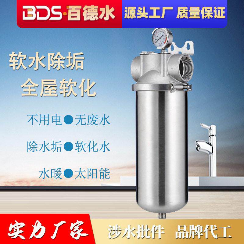 厂家直销前置软水过滤器家用除垢净水器不锈钢阻垢效除垢