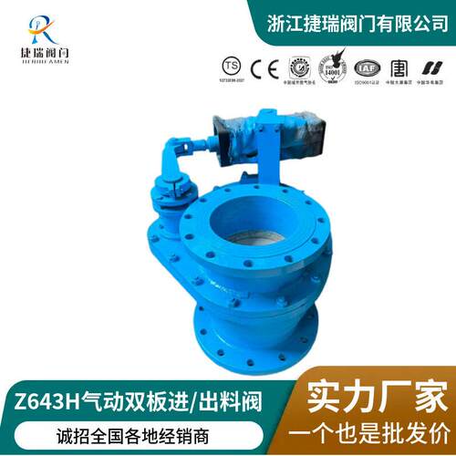 耐磨手动出料阀Z643Y-10C国标硬质合金气动摆动阀门气动进料阀