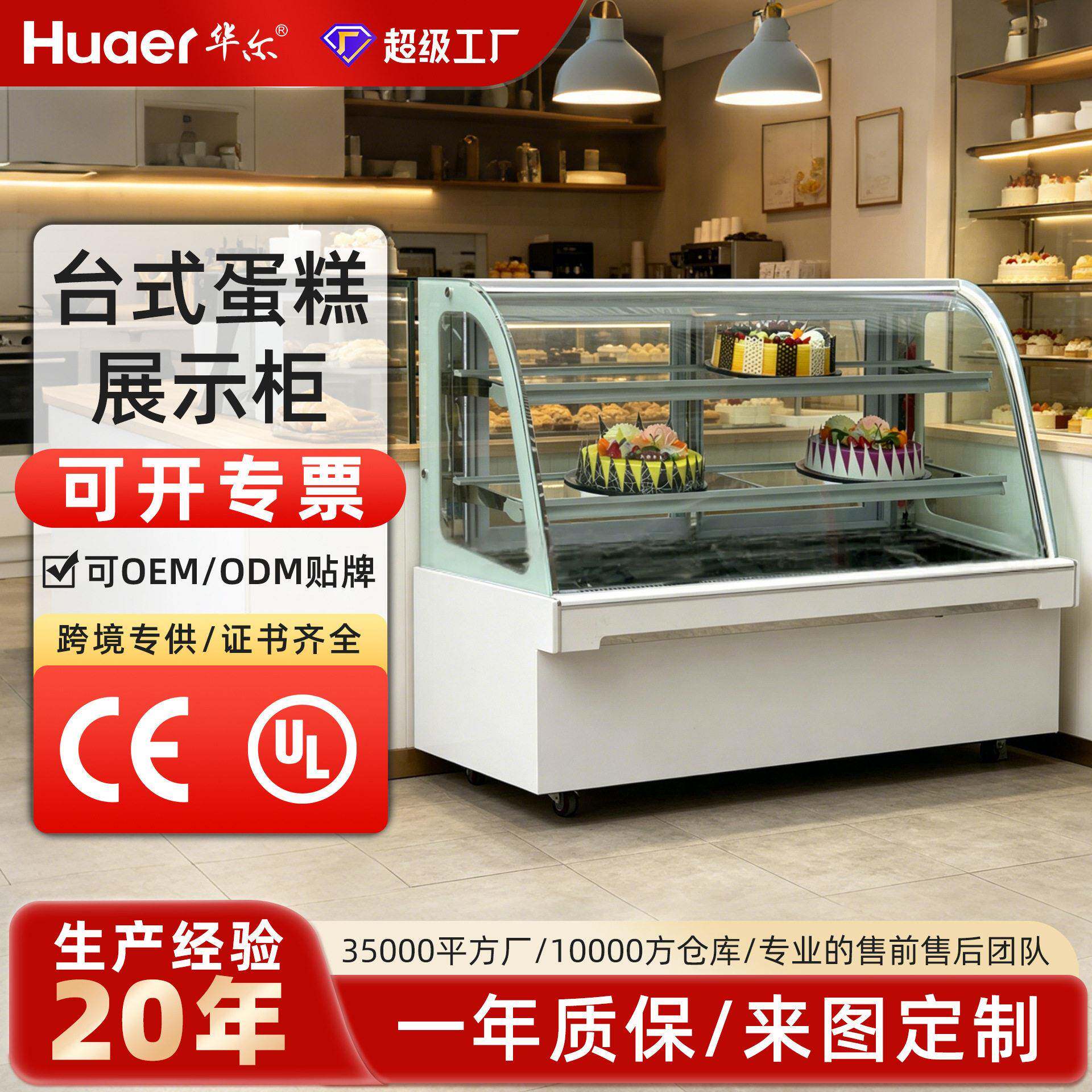定制台式大理石蛋糕柜慕斯甜品柜商用鸭脖熟食冷藏保鲜蛋糕展示柜