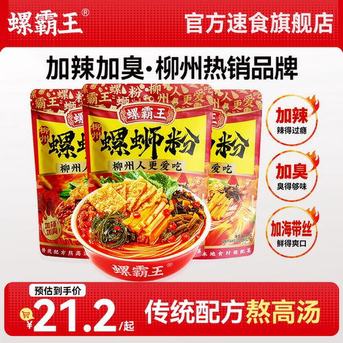 螺霸王螺蛳粉柳州干米粉加辣加臭