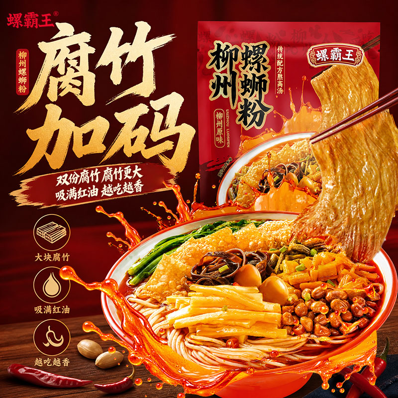 螺霸王柳州经典螺蛳粉原味嗦米粉