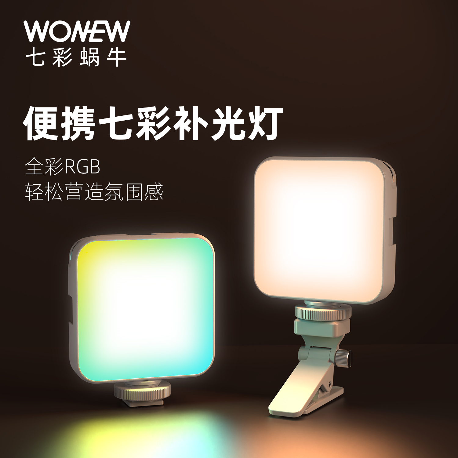 桌面支架带灯三角架