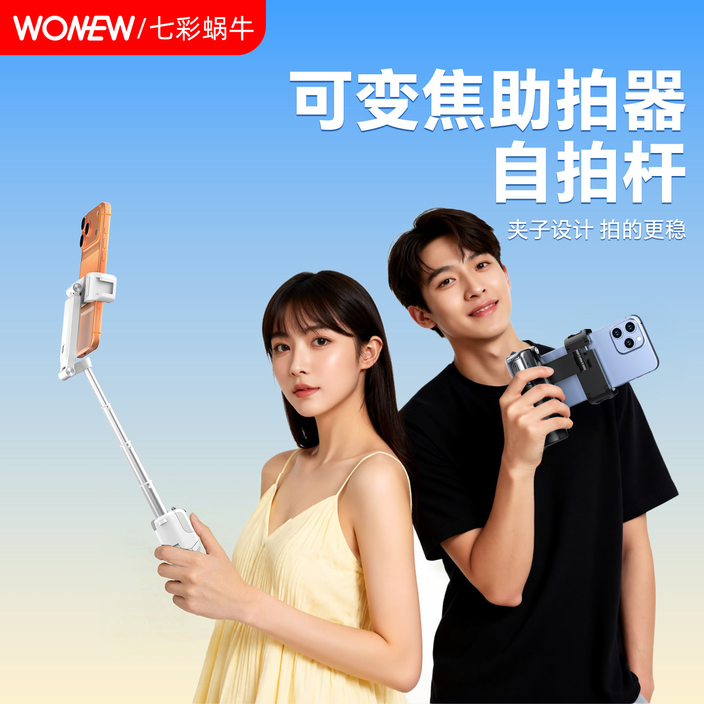 变焦手持迷你手机自拍杆