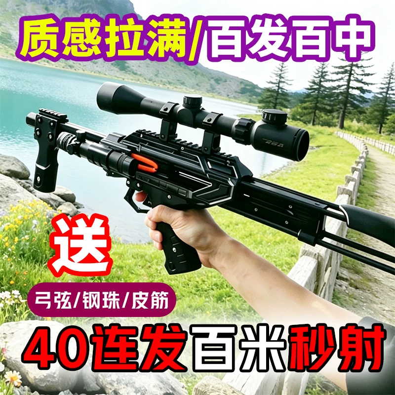 雷神弹弓黑武士射击玩具激光高精度复合精准弓户外精准钢珠扳机