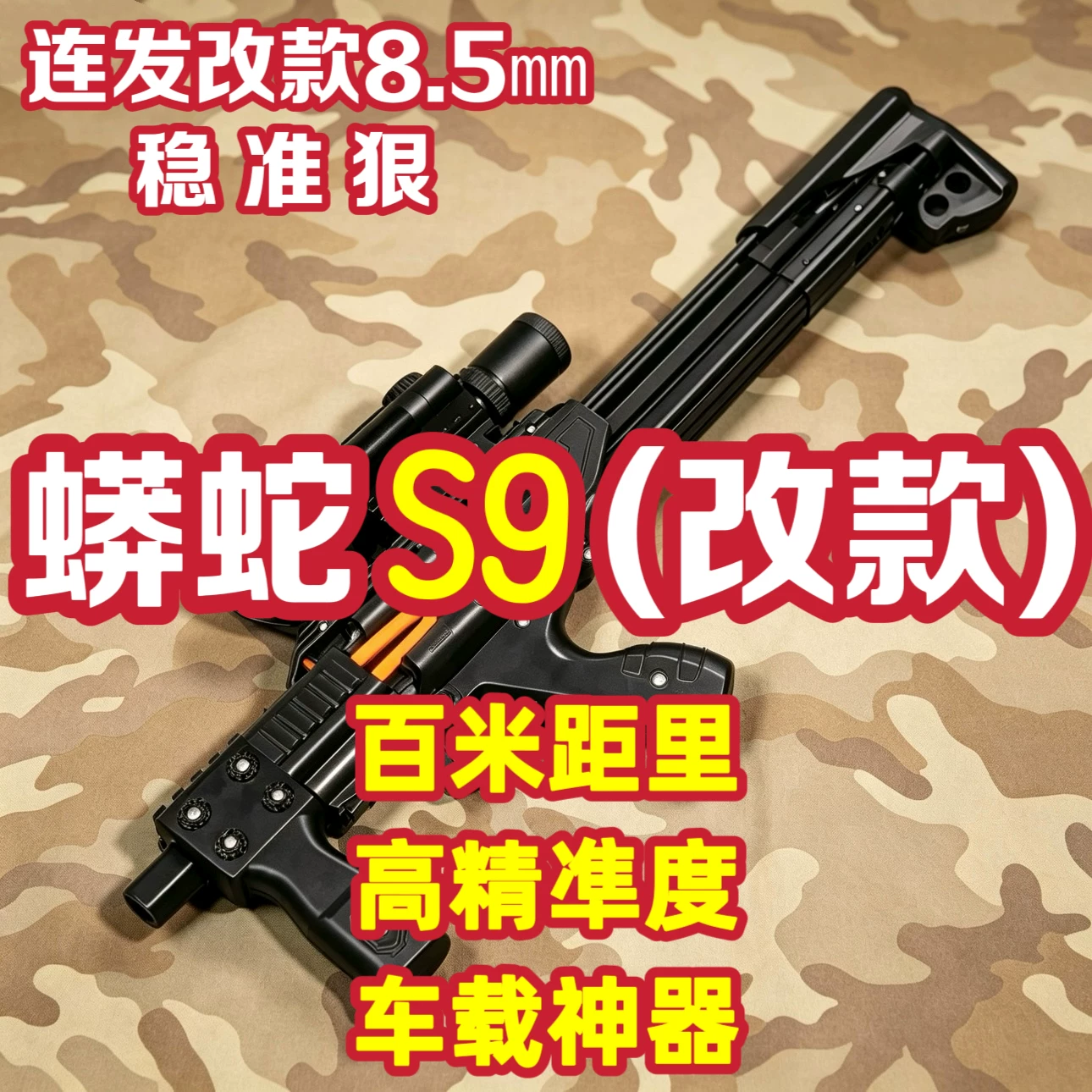 成年人专用大弹弓新款蟒蛇雷神钢珠复合弓大威力高精准激光超远程