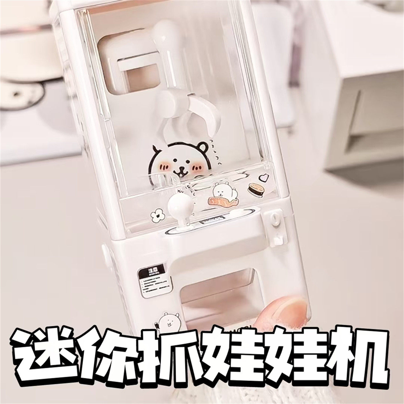 自制抓娃娃机盲盒迷你儿