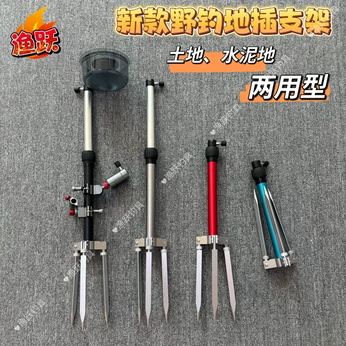 25款加强版铝合金多功能三合一野钓支架一体式炮台拉饵盘地插支架