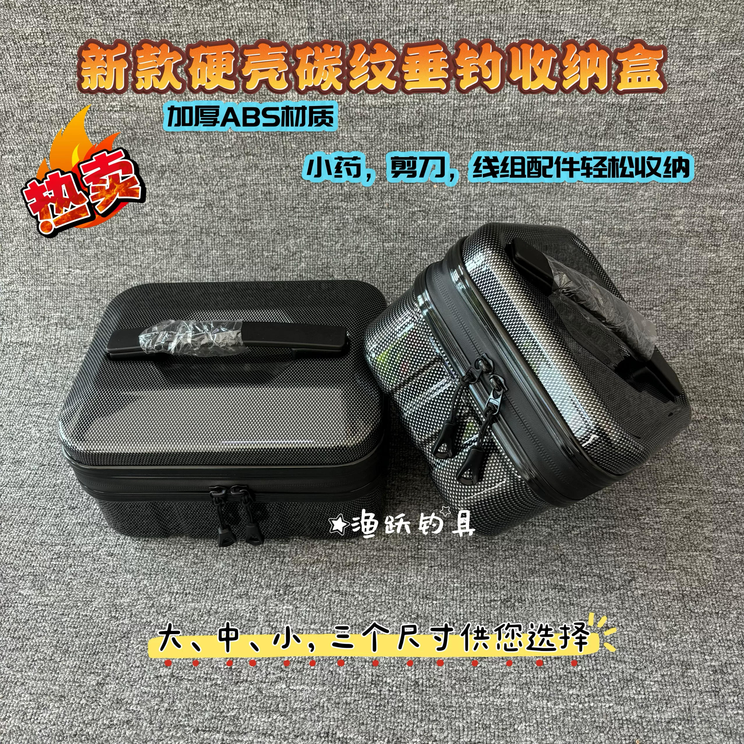 新款碳纹小药盒钓箱收纳盒钓鱼收纳箱加厚加硬鱼线鱼钩饵料收纳包