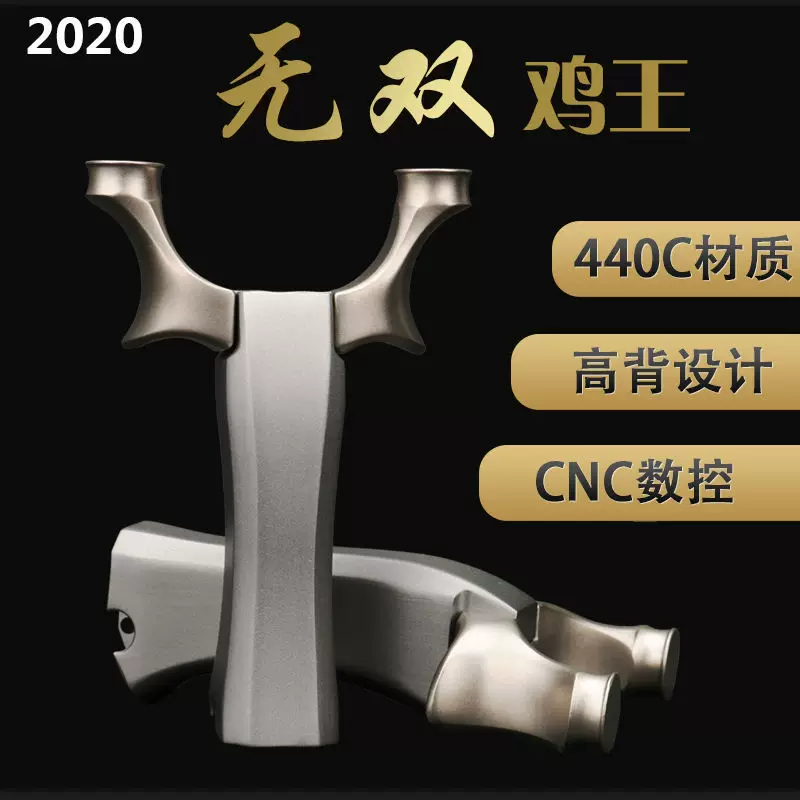 新款2021高背鸡王无双扁皮弹弓精准440C飞虎叉户外不锈钢弹工器