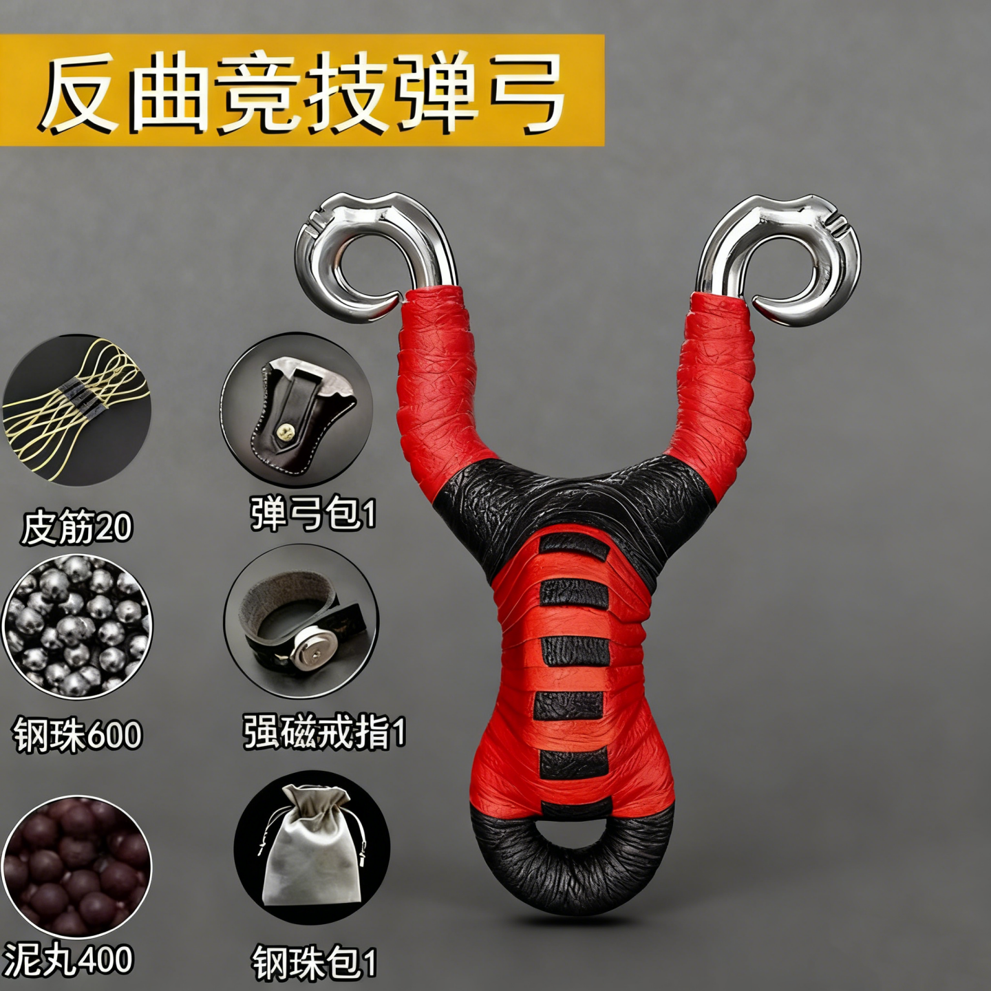 弹弓成年人专用传统户外射鱼架子圆皮筋泥丸不锈钢大威力高精准度