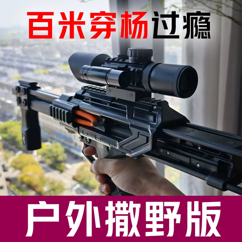 雷神复合弓箭钢珠激光弹弓户外连发精准弓成人玩具黑武士复合射箭