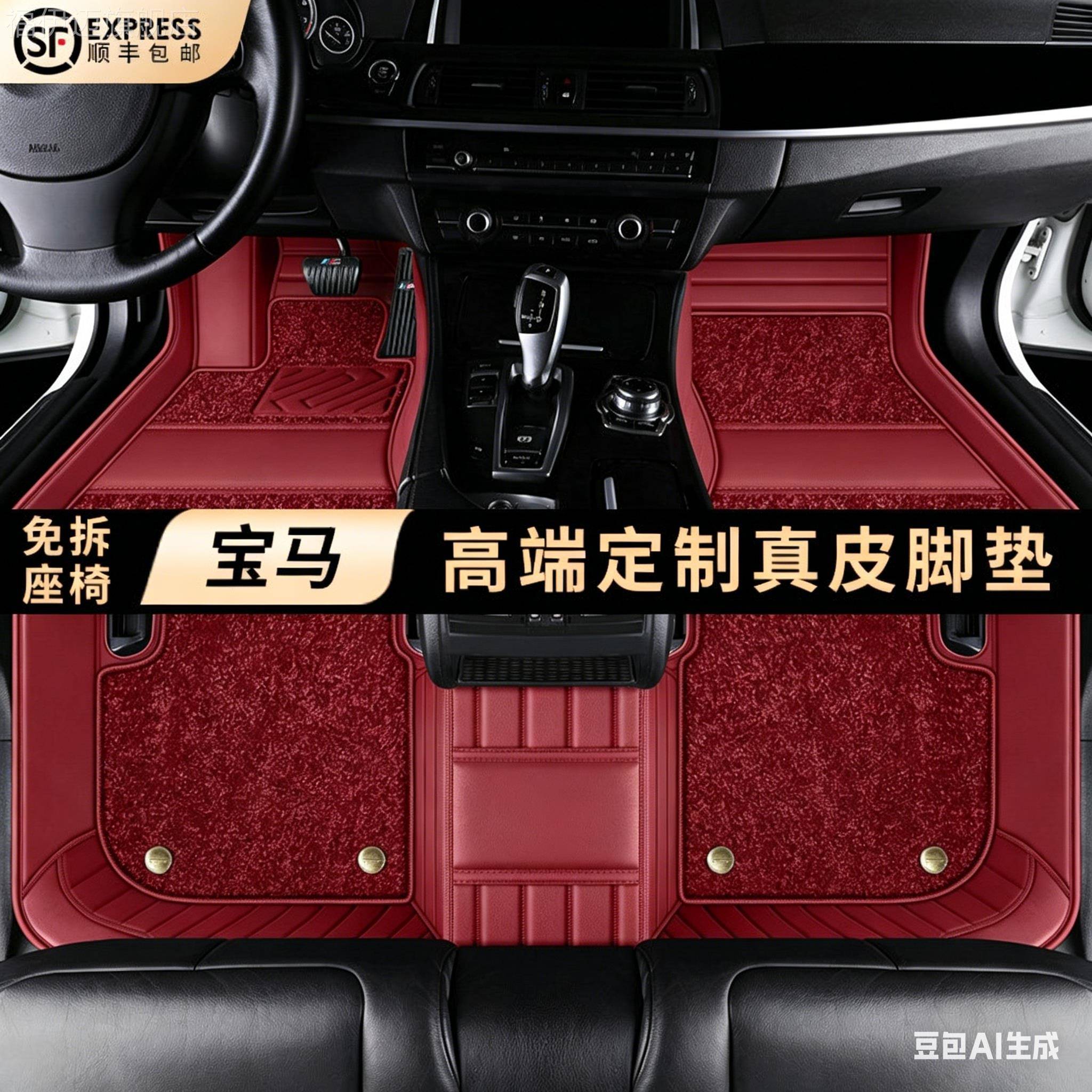 适用于BMWX5系530LIX1X4X6X3系325li7系6系GT全包围真皮汽车脚垫