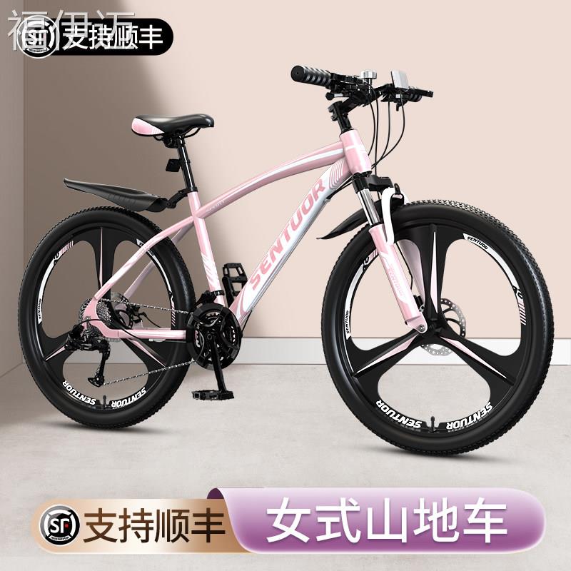 福伊迈登山自行车女式变速越野单车青少年男款公路男女学生成人减