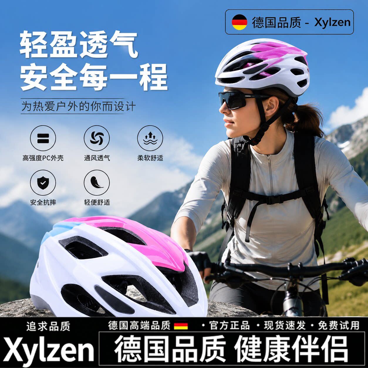 Xylzen户外骑行头盔登山安全帽登山头盔攀岩头盔探洞救援速降溯溪