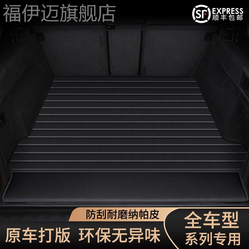 适用三菱欧蓝德后备箱垫劲炫ASX 奕歌 帕杰罗-劲畅翼神汽车尾箱垫