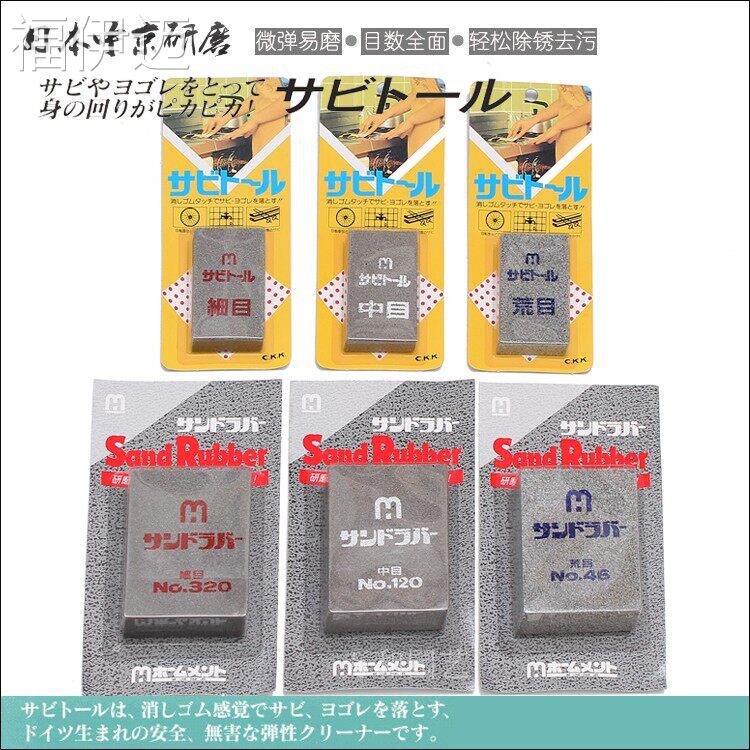 福伊迈日本中京研磨除锈橡皮擦 菜刀碳钢刀五金bushcraft工具 快图片