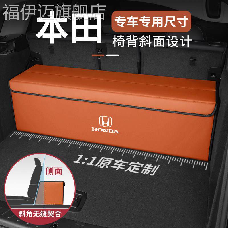 适用本田思域雅阁urv皓影crv缤智冠道型格汽车后备箱收纳箱储物盒