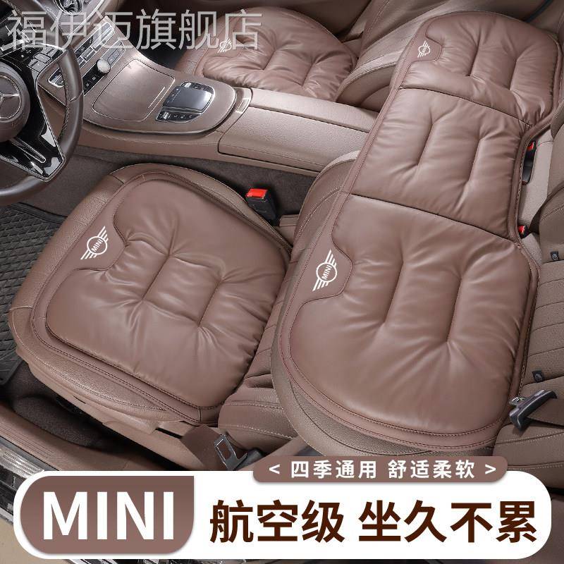 适用宝马MINI迷你JCW车冬夏坐垫CLUBMAN F54F55F56F60透气车座垫