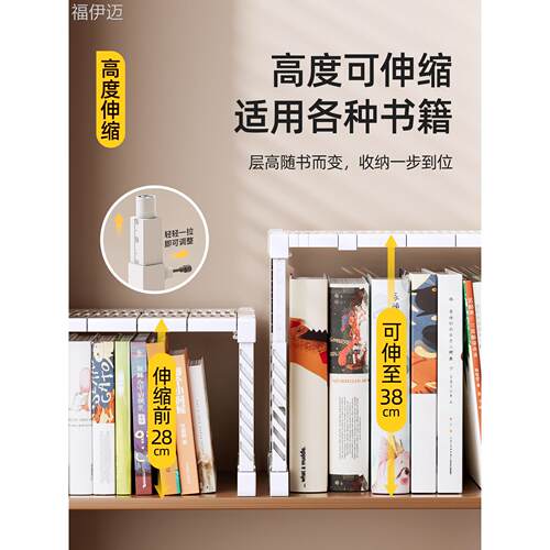 福伊迈书架分层隔板可伸缩书房柜子整理架书柜内置物架文件书籍收