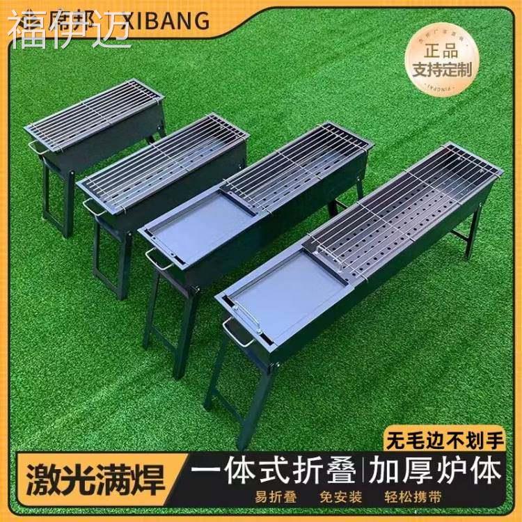 福伊迈加厚烧烤炉家用烧烤架商用烧烤工具摆摊户外烤串可携式烧烤
