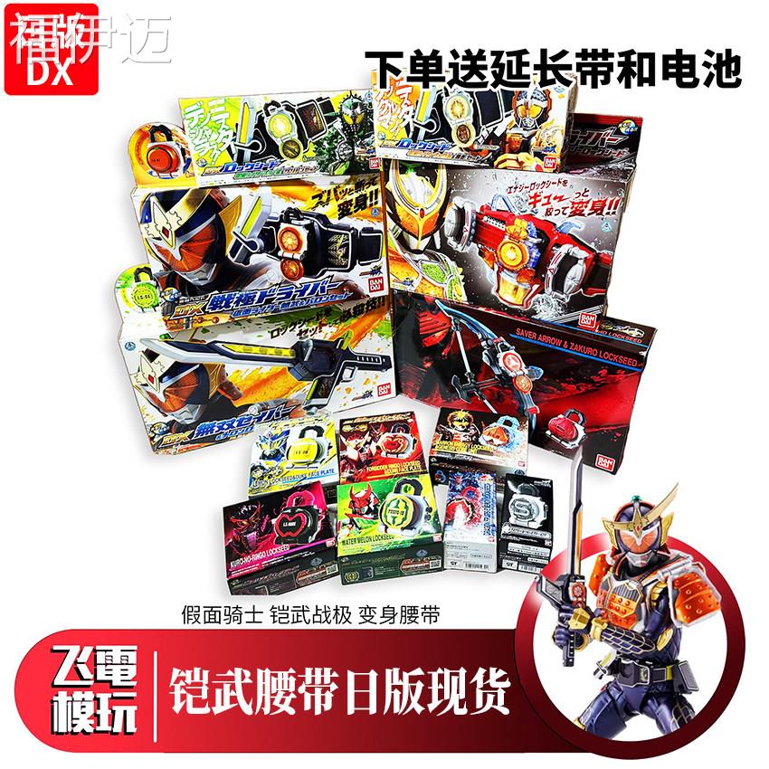 福伊迈万代正版假面骑士铠武巴隆战极腰带挂扣变声器日版DX橙子香
